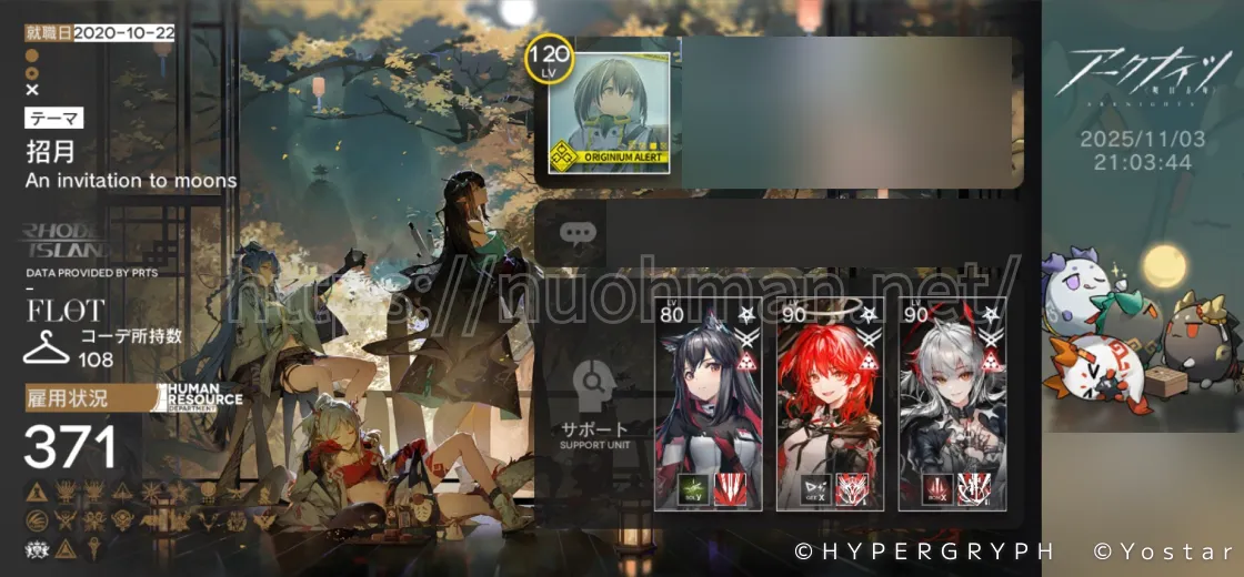 アークナイツの廃課金アカウントの状況の画像