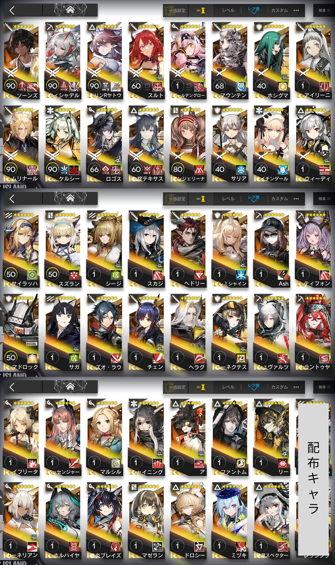 無課金アカウントの星6獲得状況