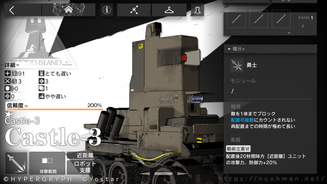 Castle-3のステータス画面の画像