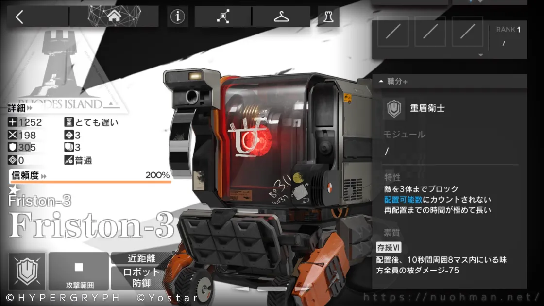 Friston-3のステータス画面の画像