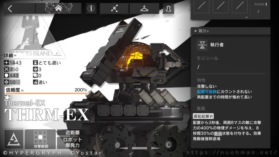 THRM-EXのステータス画面の画像