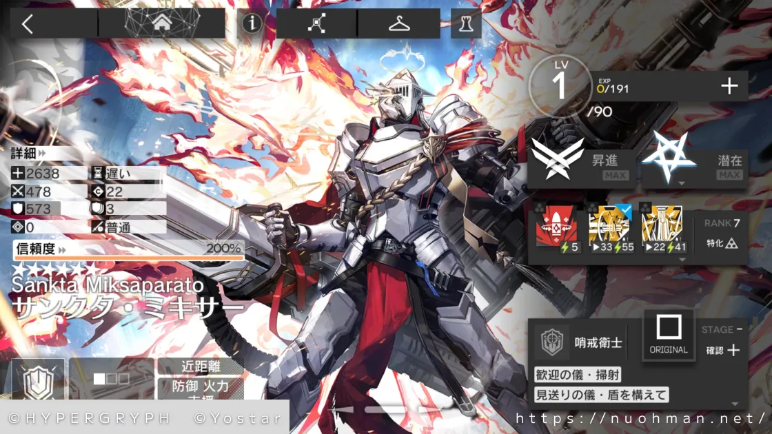 画像：サンクタ・ミキサー