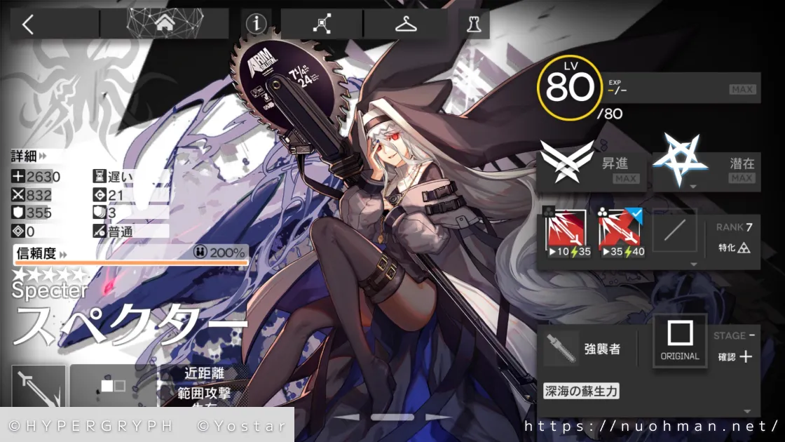 「スペクター」の紹介画像