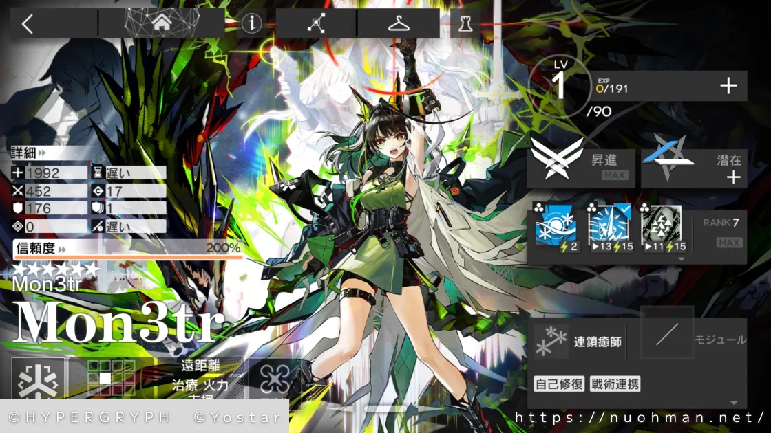 Mon3trの画像